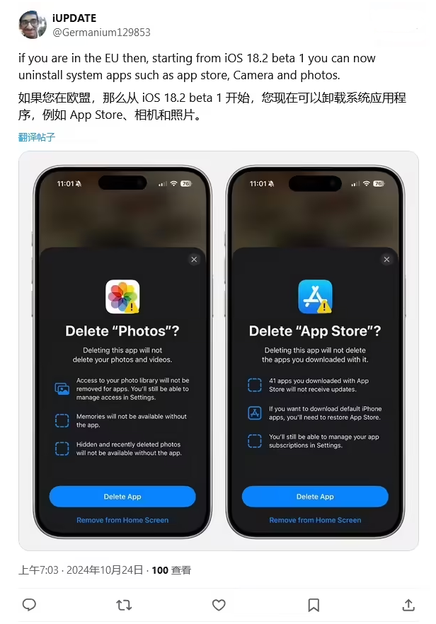 察隅苹果手机维修分享iOS 18.2 支持删除 App Store 应用商店 