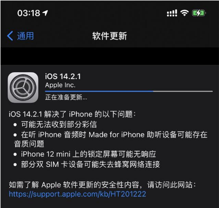 察隅苹果手机维修分享iOS 14.2.1正式版发布 