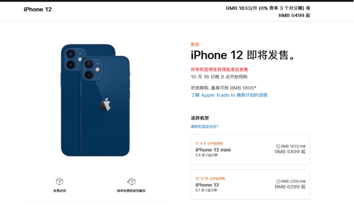 察隅苹果手机维修分享今年的iPhone12便宜吗 