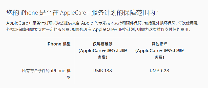 察隅苹果手机维修分享苹果 iPhone 12 官方维修价格是多少 