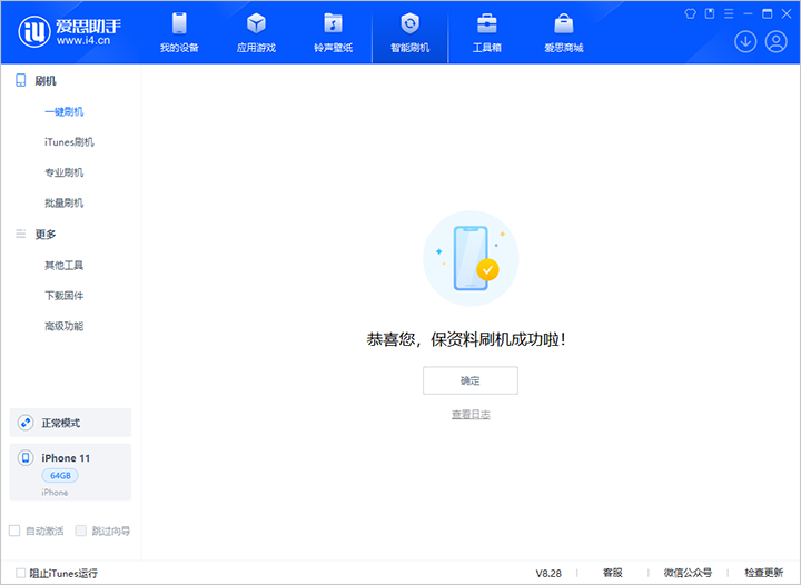 察隅苹果手机维修分享iOS 17.7 RC版升级_iOS 17.7 RC版一键刷机教程 