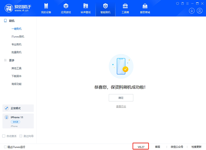 察隅苹果手机维修分享iOS 17.6正式版评测_iOS 17.6正式版一键刷机教程 