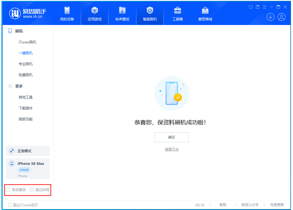 察隅苹果手机维修分享iOS 17.5 RC版升级_iOS 17.5 RC版一键刷机教程 