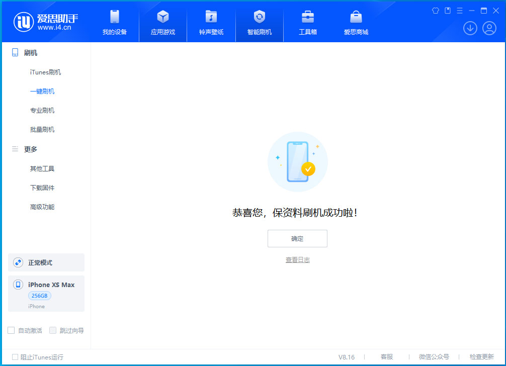 察隅苹果手机维修分享iOS 17.5测试版升级_iOS 17.5测试版一键刷机教程 