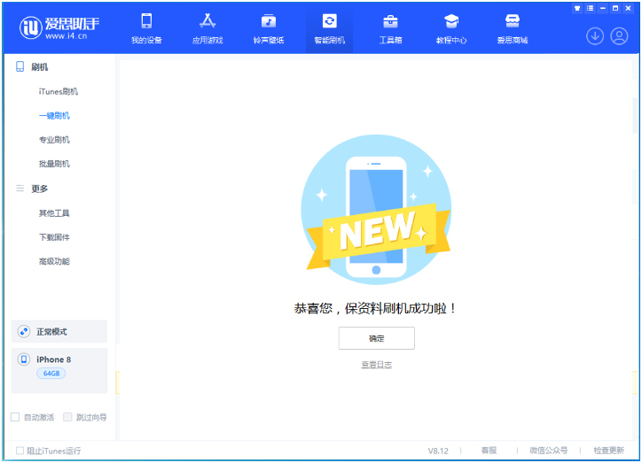 察隅苹果手机维修分享iOS 16.7.3RC版升级_iOS 16.7.3 RC版一键刷机教程 