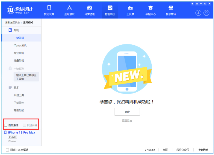 察隅苹果手机维修分享iOS 17.1.2 正式版升级_iOS 17.1.2 正式版一键刷机教程 