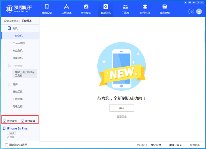 察隅苹果手机维修分享iOS 15.7.8 正式版升级_iOS 15.7.8 正式版一键刷机教程 
