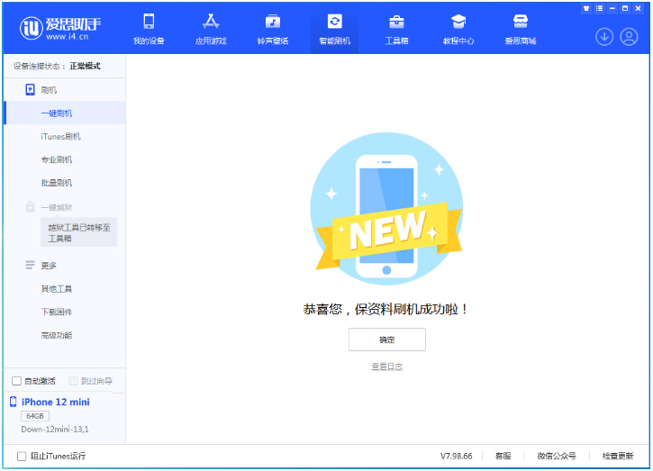 察隅苹果手机维修分享iOS 17测试版升级_iOS 17测试版一键刷机教程 