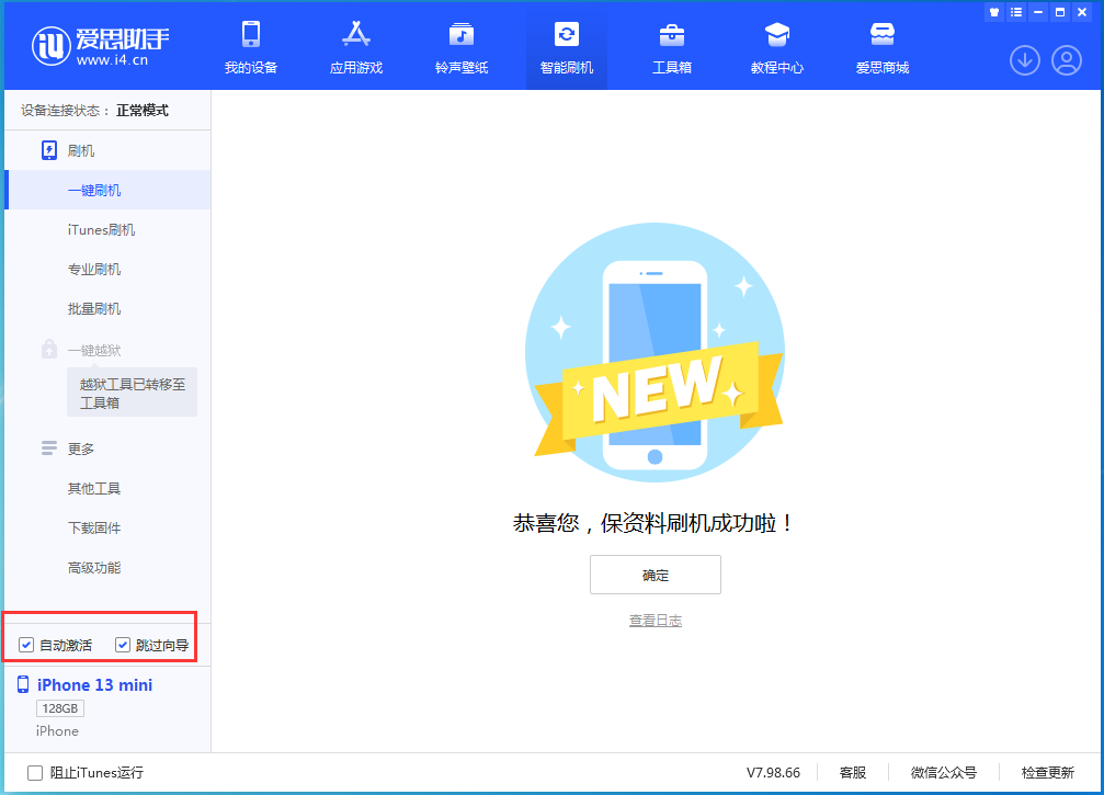 察隅苹果手机维修分享iOS 16.2测试版升级_iOS 16.2测试版一键刷机教程 