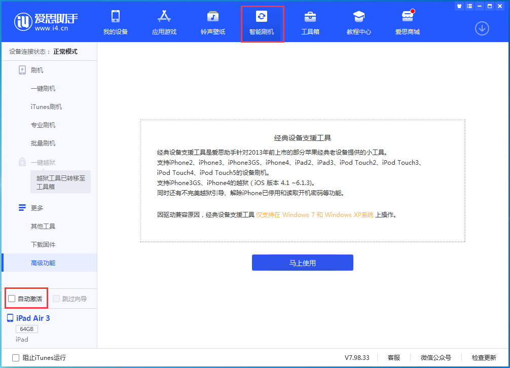 察隅苹果手机维修分享iOS 15.1 正式版升级_iOS 15.1 正式版一键刷机教程 