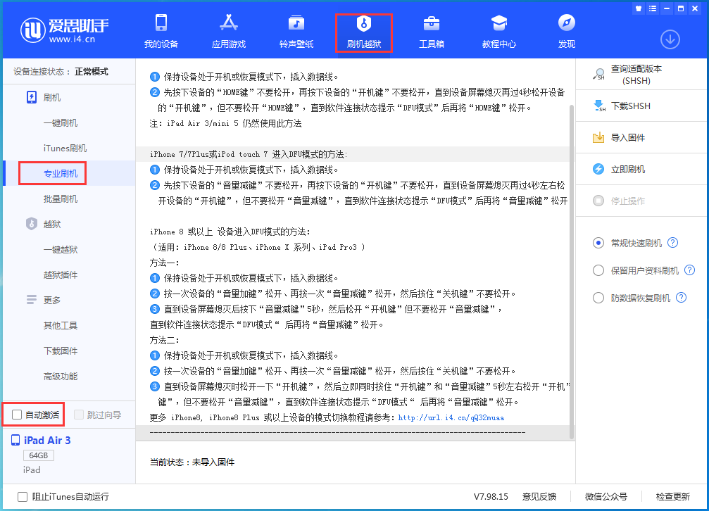 察隅苹果手机维修分享iOS 14.5 测试版_iOS 14.5 测试版一键刷机教程 