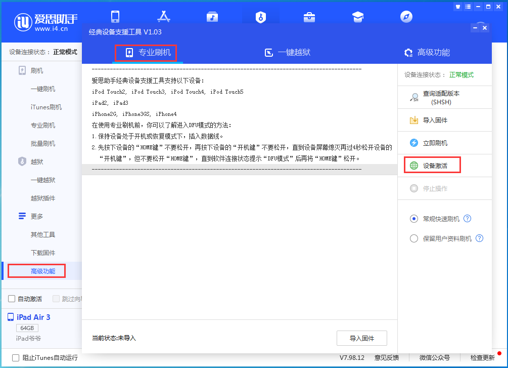 察隅苹果手机维修分享iOS 14.4正式版_iOS 14.4正式版一键刷机教程 