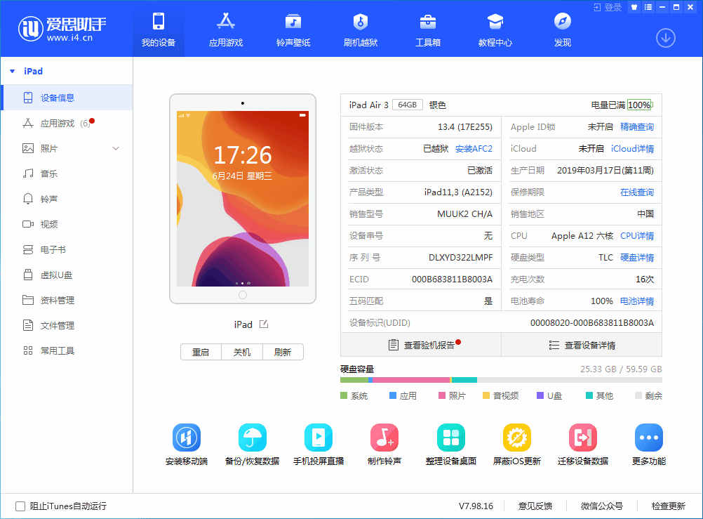 察隅苹果手机维修分享iOS 14 测试版_iOS 14 测试版一键刷机教程 